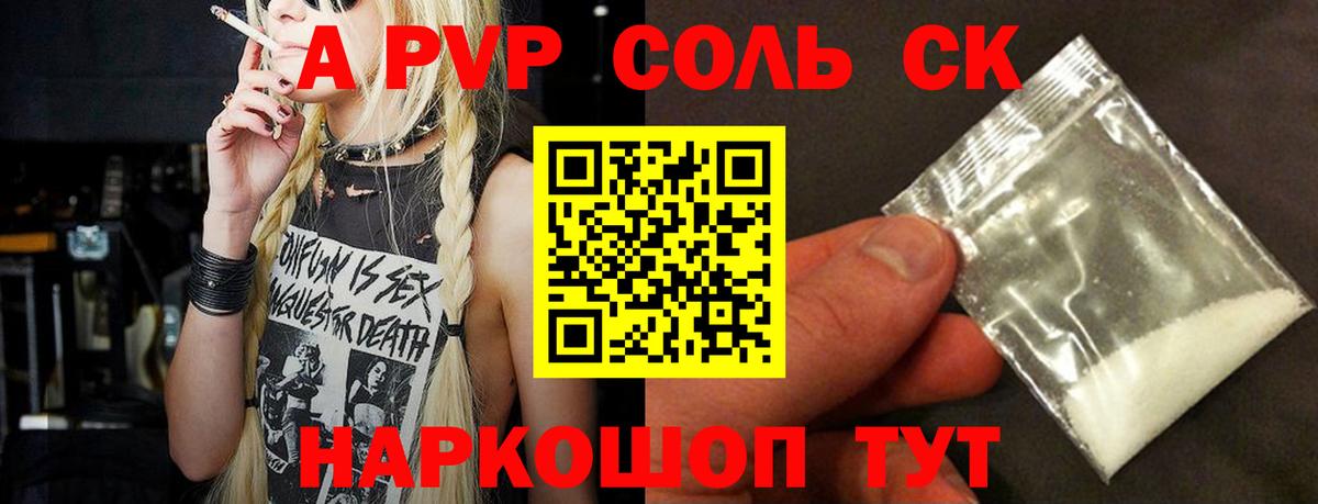 Alpha-PVP мука  APVP СК  APVP  Вход с VPN  Ангарск 