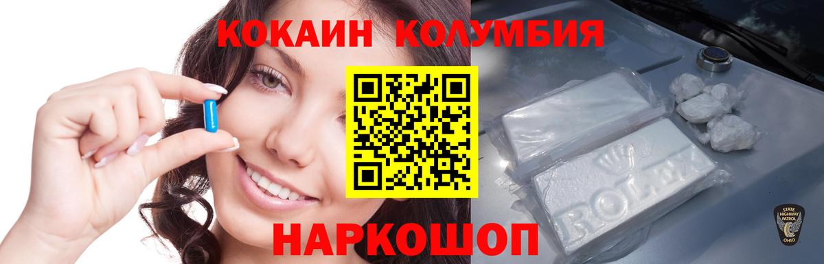 Ангарск  COCAIN  Вход с VPN  Cocaine Перу  COCAIN VHQ 