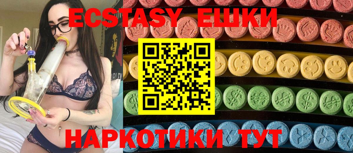 Ангарск  Экстази MDMA  продажа наркотиков  Экстази  ЭКСТАЗИ 99%  Вход с VPN 