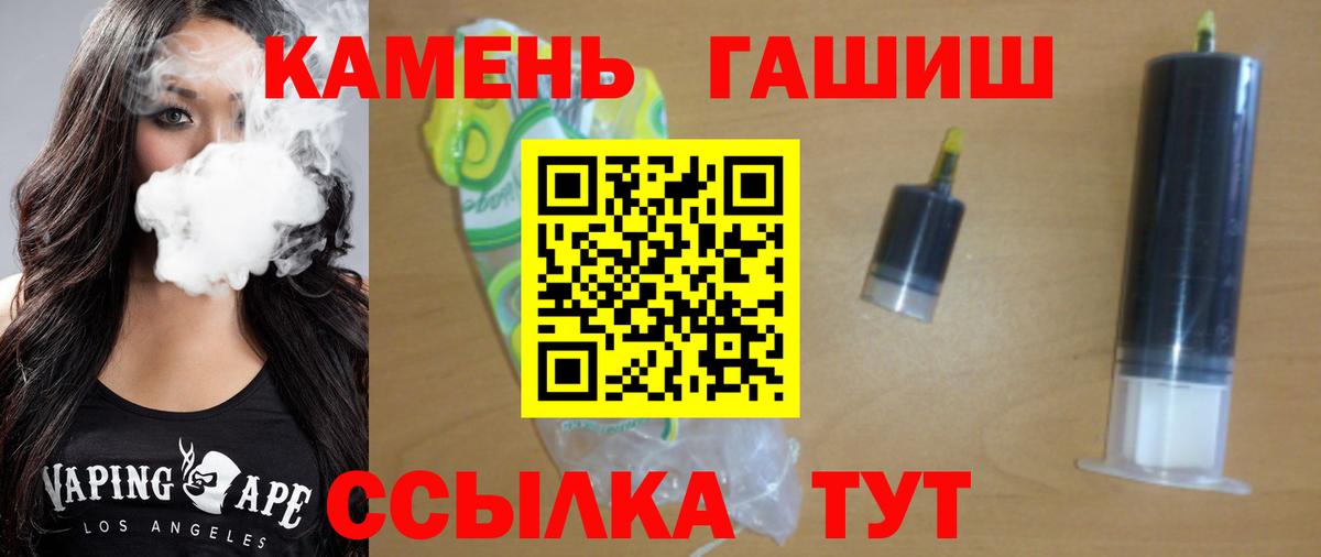 Ангарск  Гашиш убойный  ГАШ  Вход с VPN 