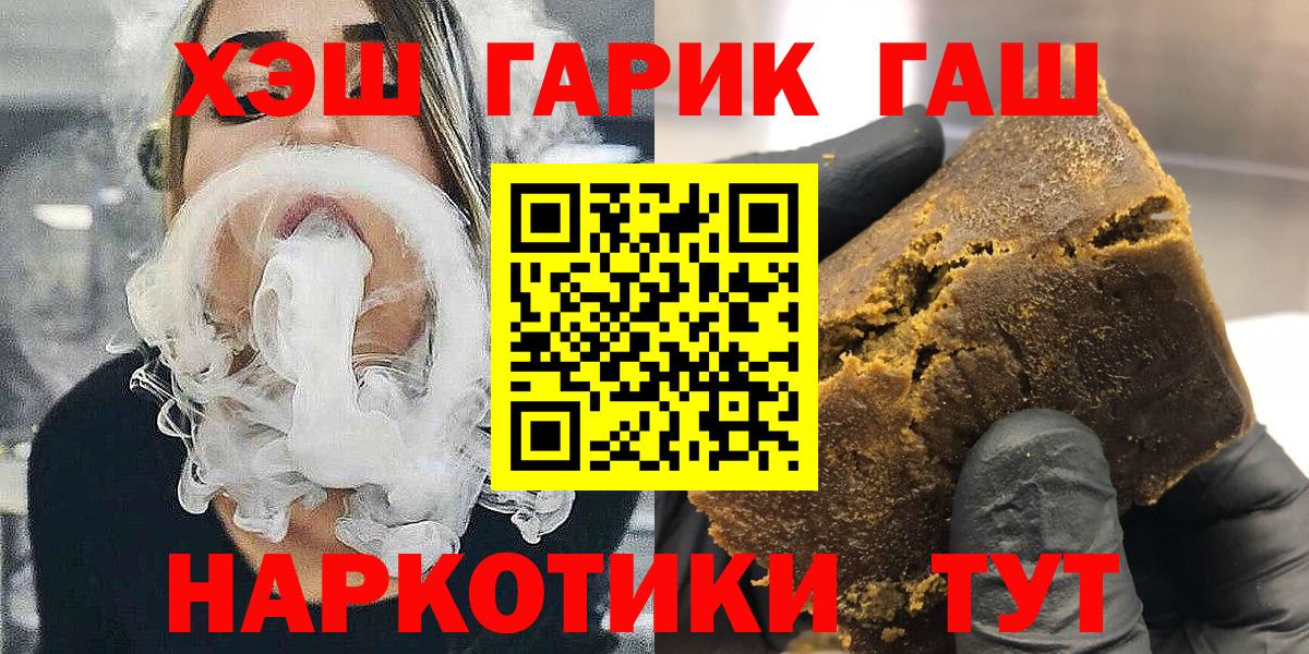 Гашиш 40% ТГК Ангарск