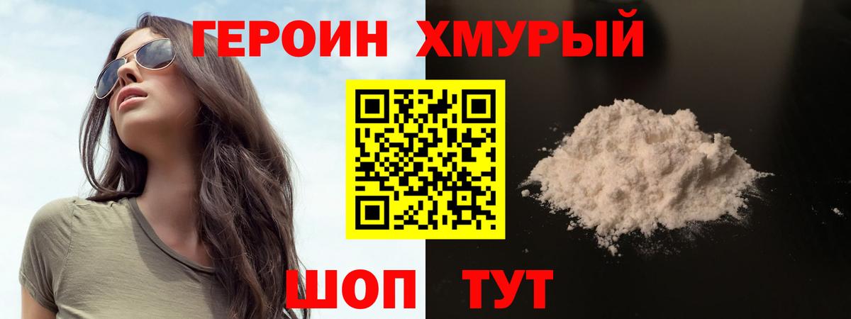 Героин Афган Ангарск