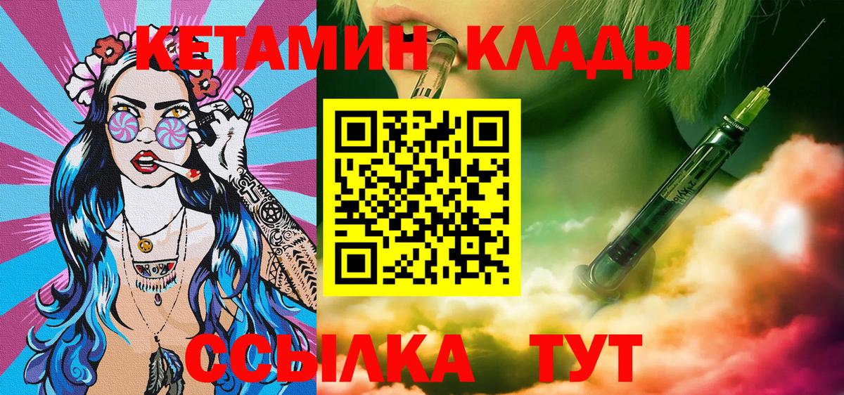 Ангарск  Кетамин VHQ  КЕТАМИН VHQ  Вход с VPN 