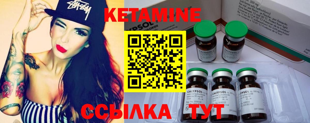 Кетамин VHQ Ангарск