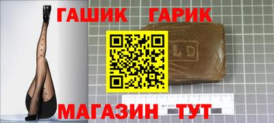 гашиш Новозыбков