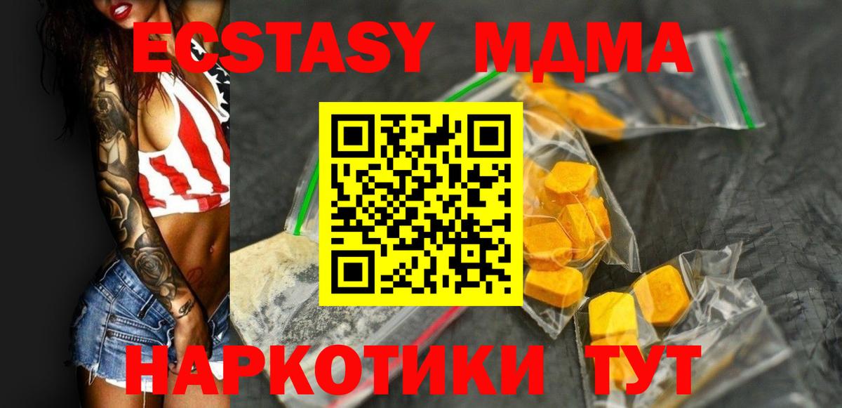 MDMA кристаллы  МДМА кристаллы  Ангарск  Вход с VPN 