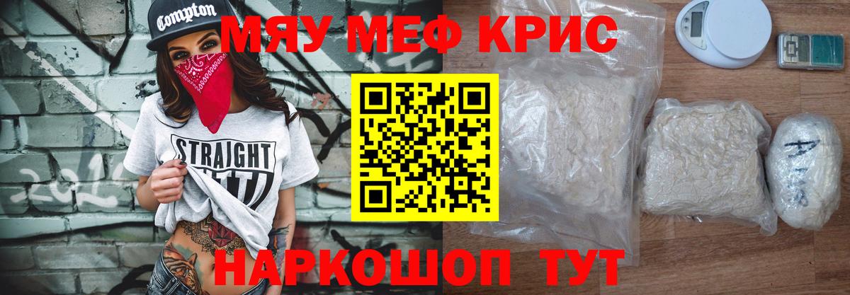 Мефедрон 4 MMC  МЕФ VHQ  Ангарск  Меф  Вход с VPN 