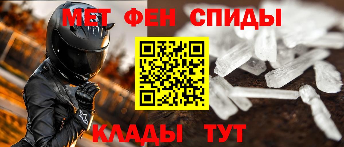 Первитин пудра  Первитин пудра  Ангарск  Вход с VPN 